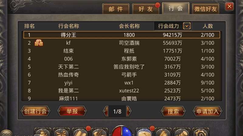 传奇私服